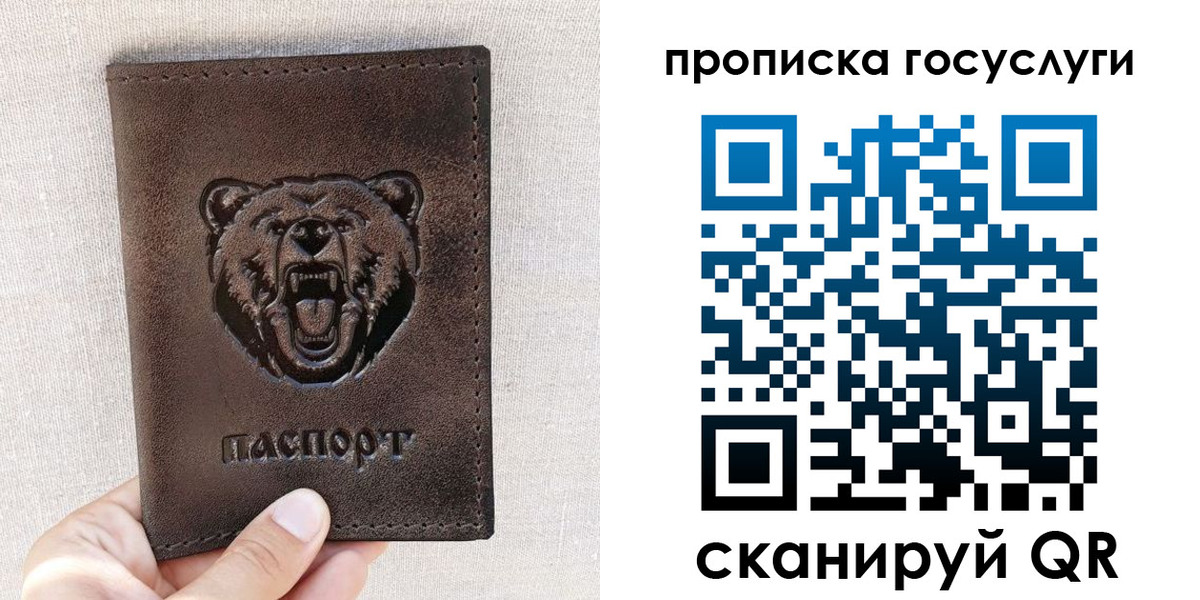 прописка законно в Юрге