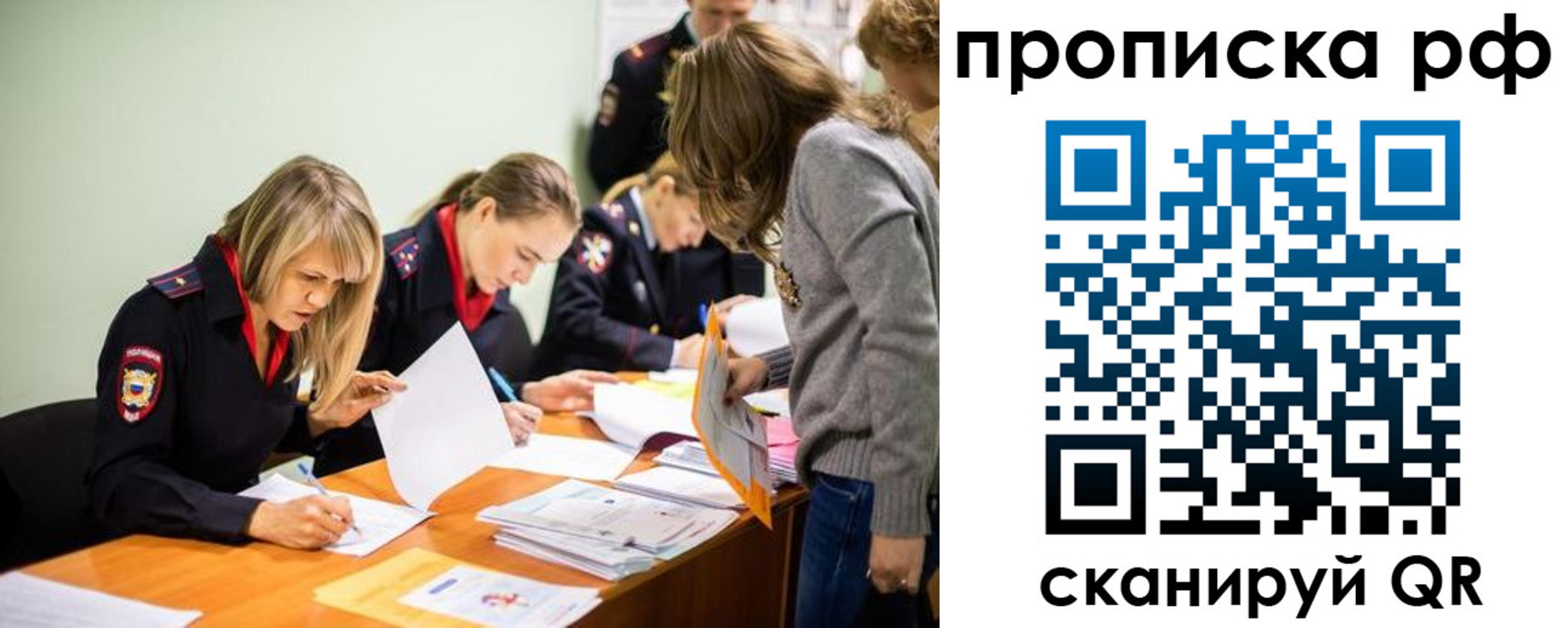 прописка поиск в Юрге