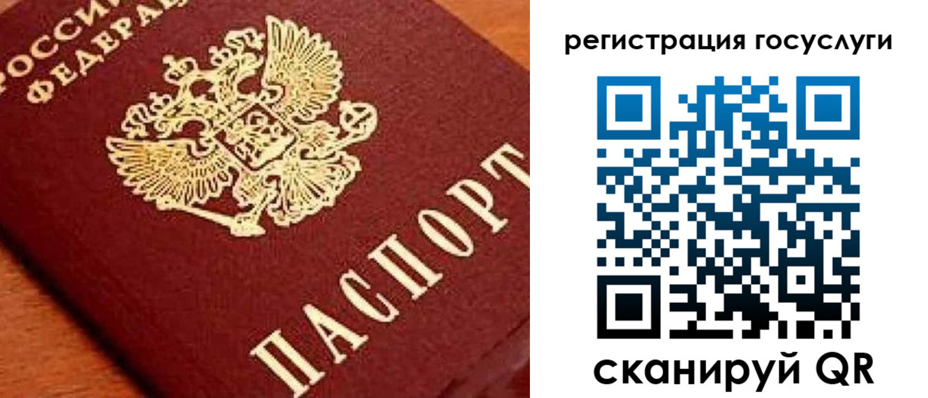 временная регистрация недорого в Юрге