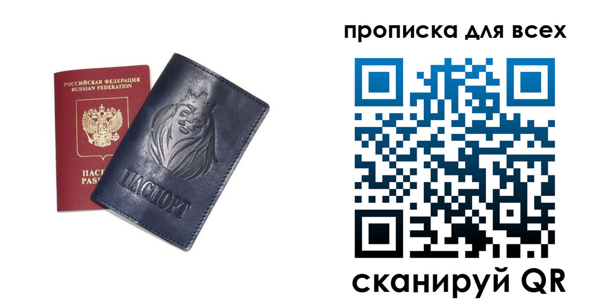 прописка иностранных граждан в Юрге