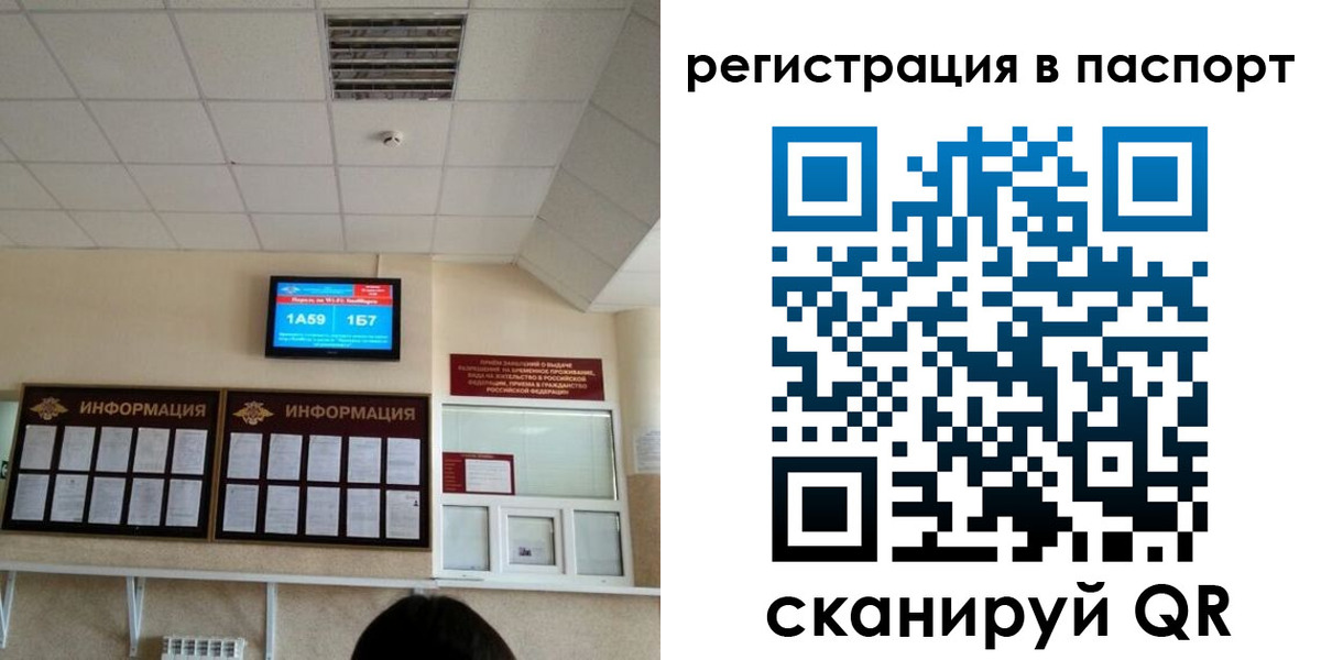 временная регистрация надежно в Юрге