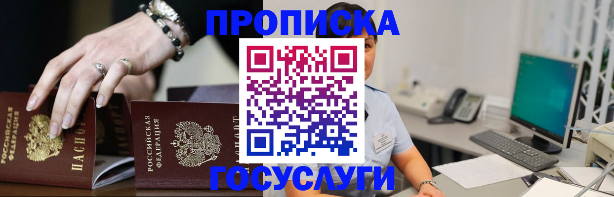 найти адрес прописки в Юрге