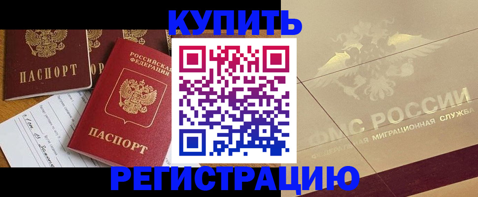 найти адрес прописки в Юрге