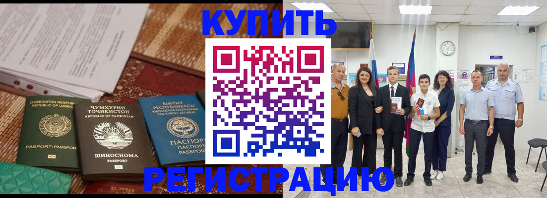 временная регистрация гарантия в Юрге